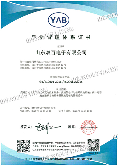 質量管理體系認證證書